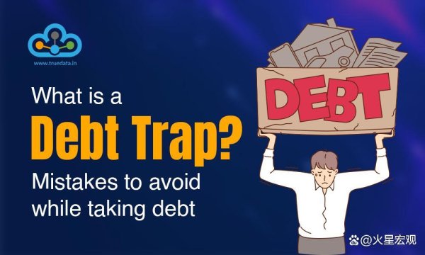 中国股票配资网官方网站 哎呀，政府债真是隐形炸弹，内债不是债真能忽悠过去吗？